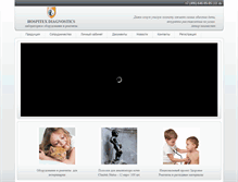 Tablet Screenshot of hospitex.ru